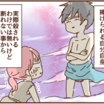 性欲の神に捧げられる私は生贄のようだった