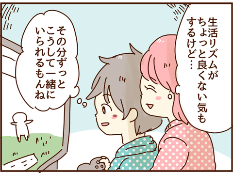 一緒にいられるし