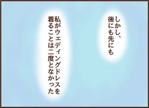 ウェディングドレス