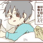 病院に行きたいと夫に言うも返ってきた言葉に絶句！