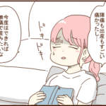 出産の痛みを骨折と同じだと言われる