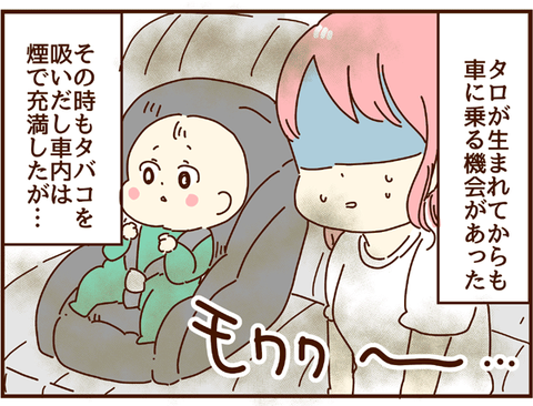 タロが生まれてからも