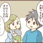 私の親戚への悪態が止まらない夫