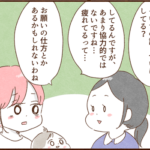 保健師さんのアドバイスが雲の上過ぎて絶望する