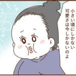息子の運動会とモラ夫２８