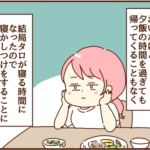夫がパチンコ店からイライラしながら帰宅してきた