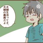 レスで裁判？訴えても良いと夫に言われた