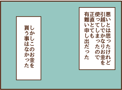 しかし…