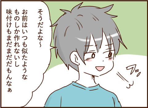 顔ここ漫画テンプレ264