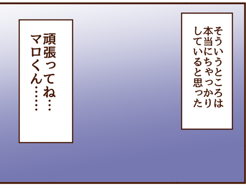 頑張れ