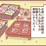 お食い初め料理が来てまっ先に夫がしたこと