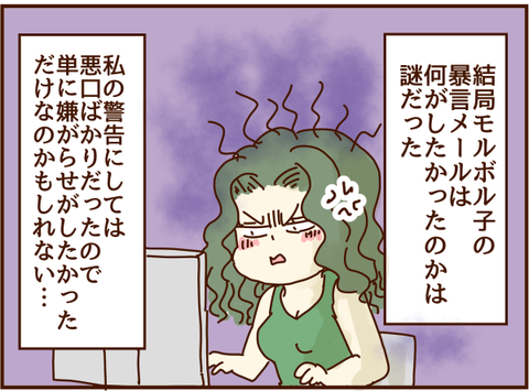 恨み
