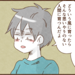 「妻の務め」を果たしていないので私の親に電話すると言うモラ夫