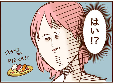 寿司onピザ