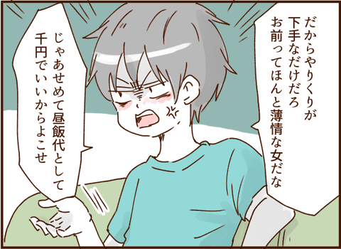 顔ここ漫画テンプレ284