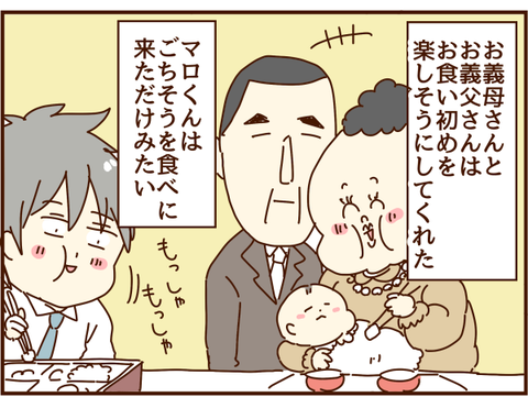 お食い初め