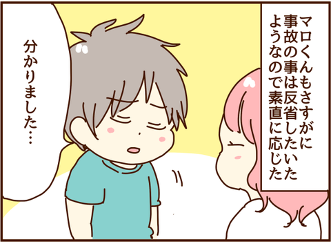 反省