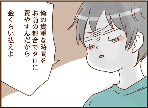 顔ここ漫画テンプレ365
