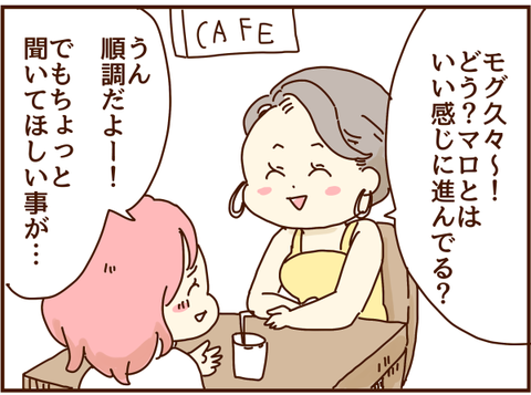 カフェにて