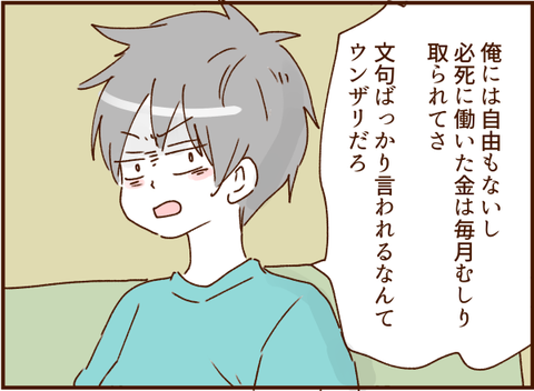 顔ここ漫画テンプレ182