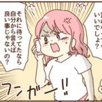 【現在の話】息子からスマホを取り上げて夫に言った事