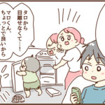 夫がいるのにワンオペなのが地味に辛い