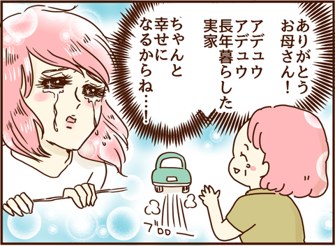 アデュウ