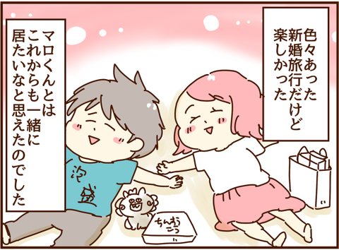 楽しかった