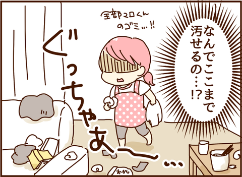 汚部屋