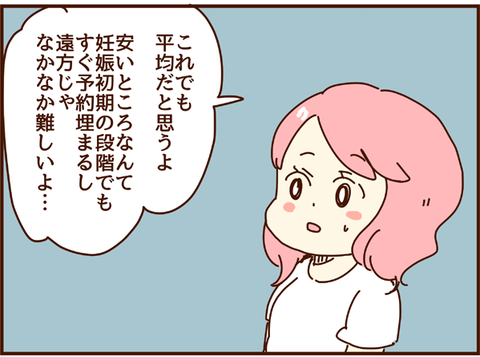 平均だよ