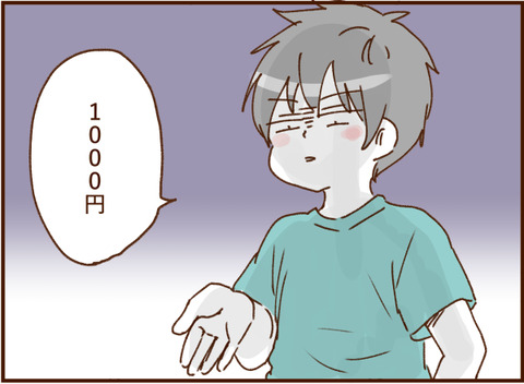 顔ここ漫画テンプレ363
