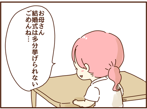 ごめんね
