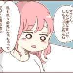 俺なりに頑張ってるのにありがたみを感じないと言いだす夫