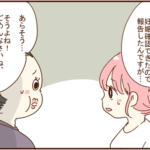 義母が「想像妊娠じゃない？」といった理由