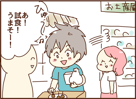 試食