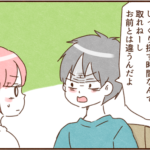職安に相談したら？と言うと「恥をかかせたいのか」とキレるモラ夫