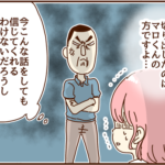 義父に土下座をしろと言われ・・・