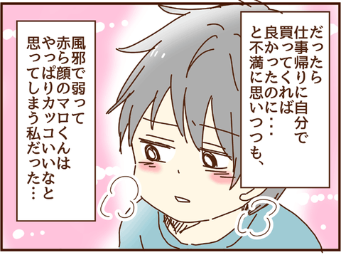 でもかっこいい