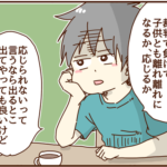 裁判、親権というワードは夫の武器だった