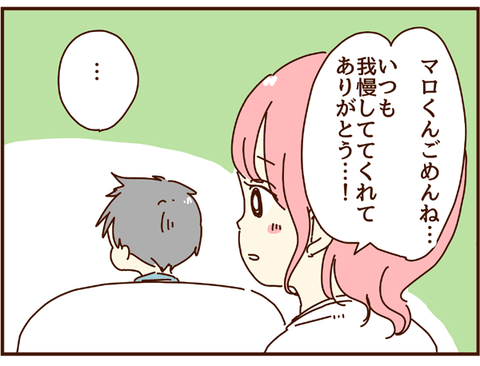 ごめんね