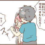 夫は私に向けて拳を振り上げた