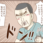 黙って見てた義父に言われた心ない一言