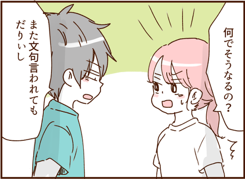 顔ここ漫画テンプレ144