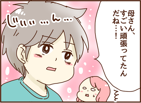 苦労