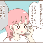 出産入院中、義母にサポートをお願いした事を知ったモラ夫は・・・
