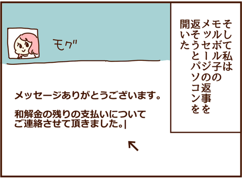 返事