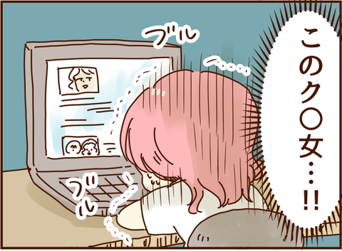 ク〇女！
