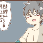 避妊をお願いするも拒否。その理由はまたしても義母。
