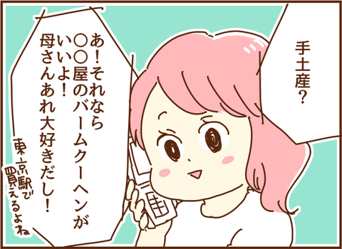 099