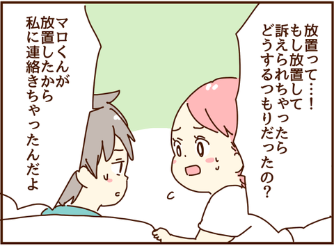 なんで放置するの